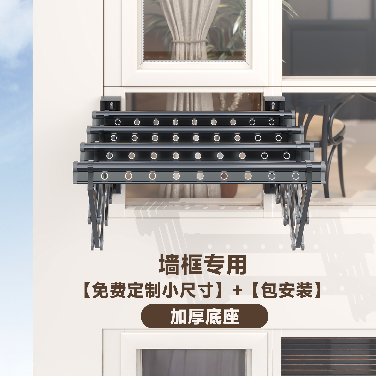 名至窗外伸缩晾衣架室内外阳台户外折叠固定式小型晾晒神器晒衣架