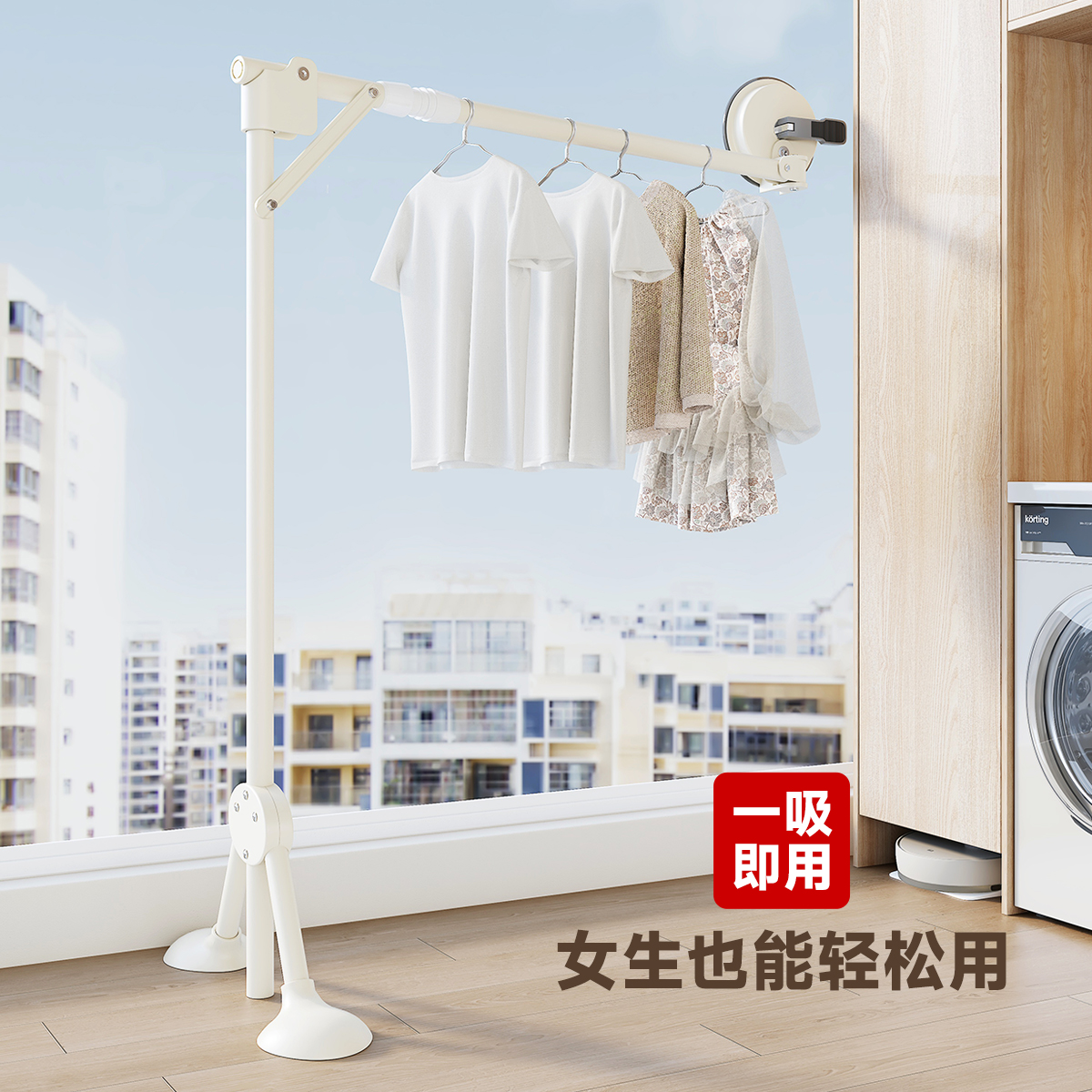 吸盘晾衣杆伸缩折叠落地晾衣架