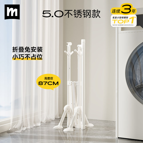【天猫热销榜单】名至折叠晾衣架