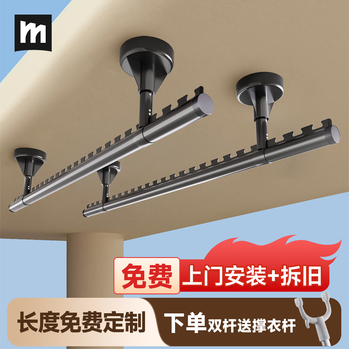 包安装包拆旧名至顶装晾衣杆