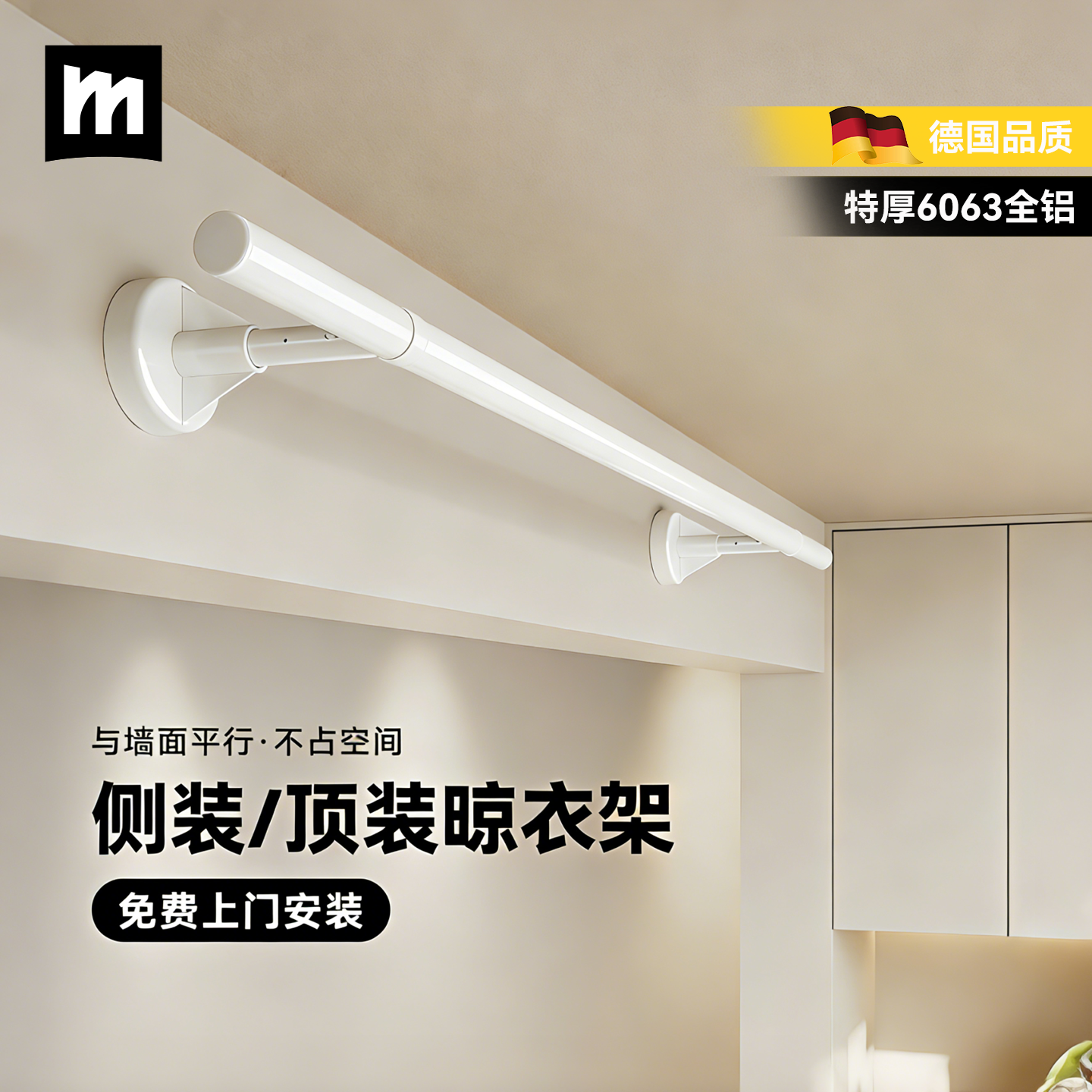 德国名至侧装晾衣架顶装阳台固定式晾衣杆壁挂家用墙上侧面挂衣杆,收纳整理,置地/升降晾晒衣架,淘宝优惠券,粉丝福利购,淘宝优惠卷