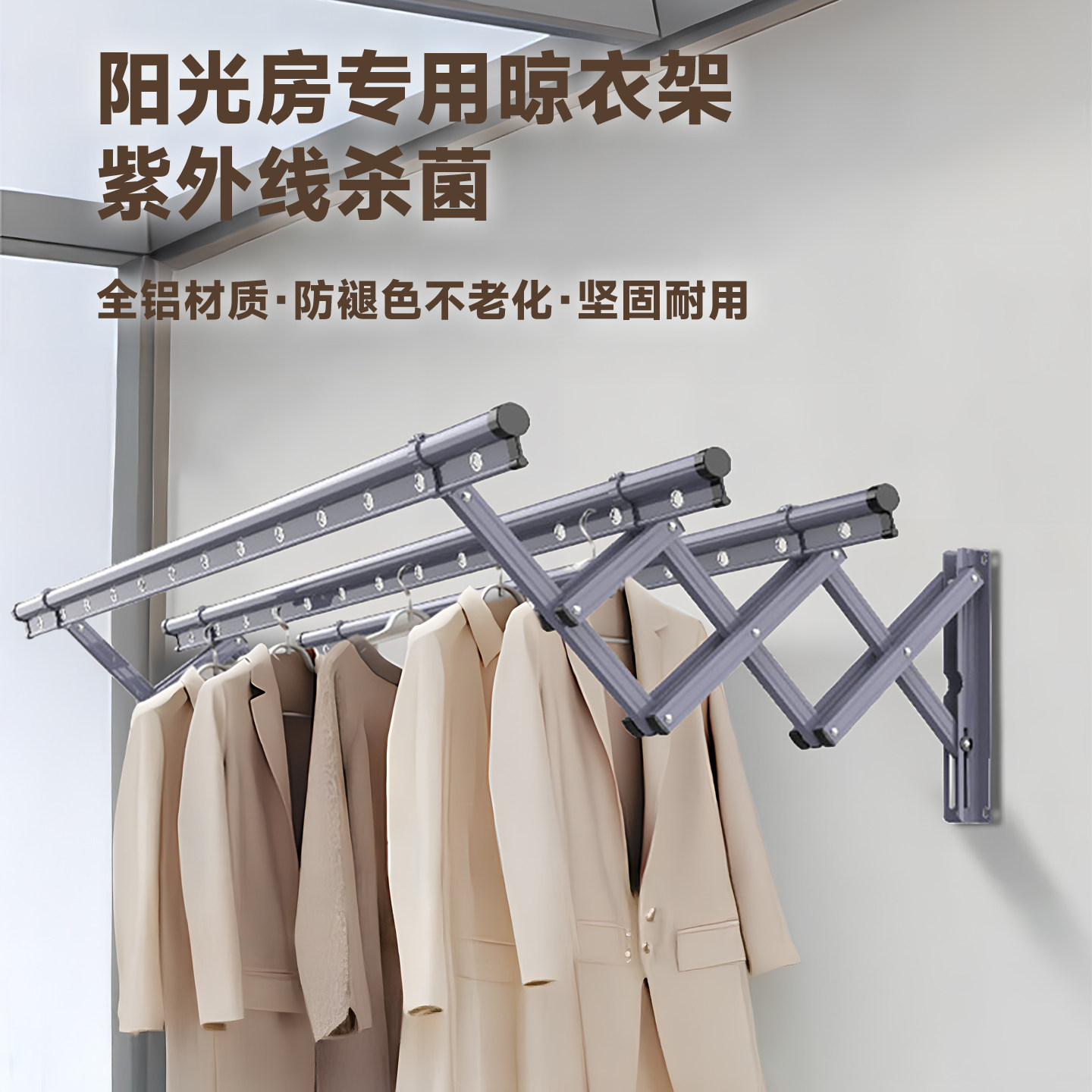 温室专用晾衣架阳台伸缩户外推拉式折叠室外墙窗外晒被晒衣架