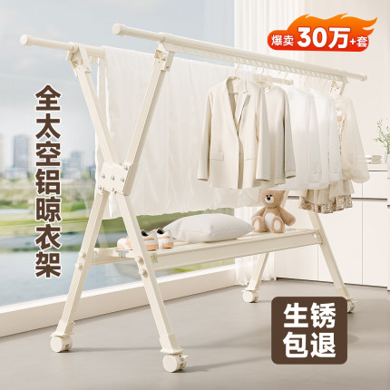 晾衣架落地阳台家用铝合金折叠晒衣架不锈钢伸缩晾衣杆晒被子神器