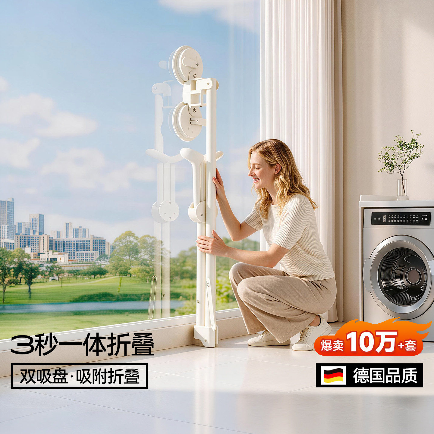 【爆卖10万+】吸盘式折叠晾衣架图片