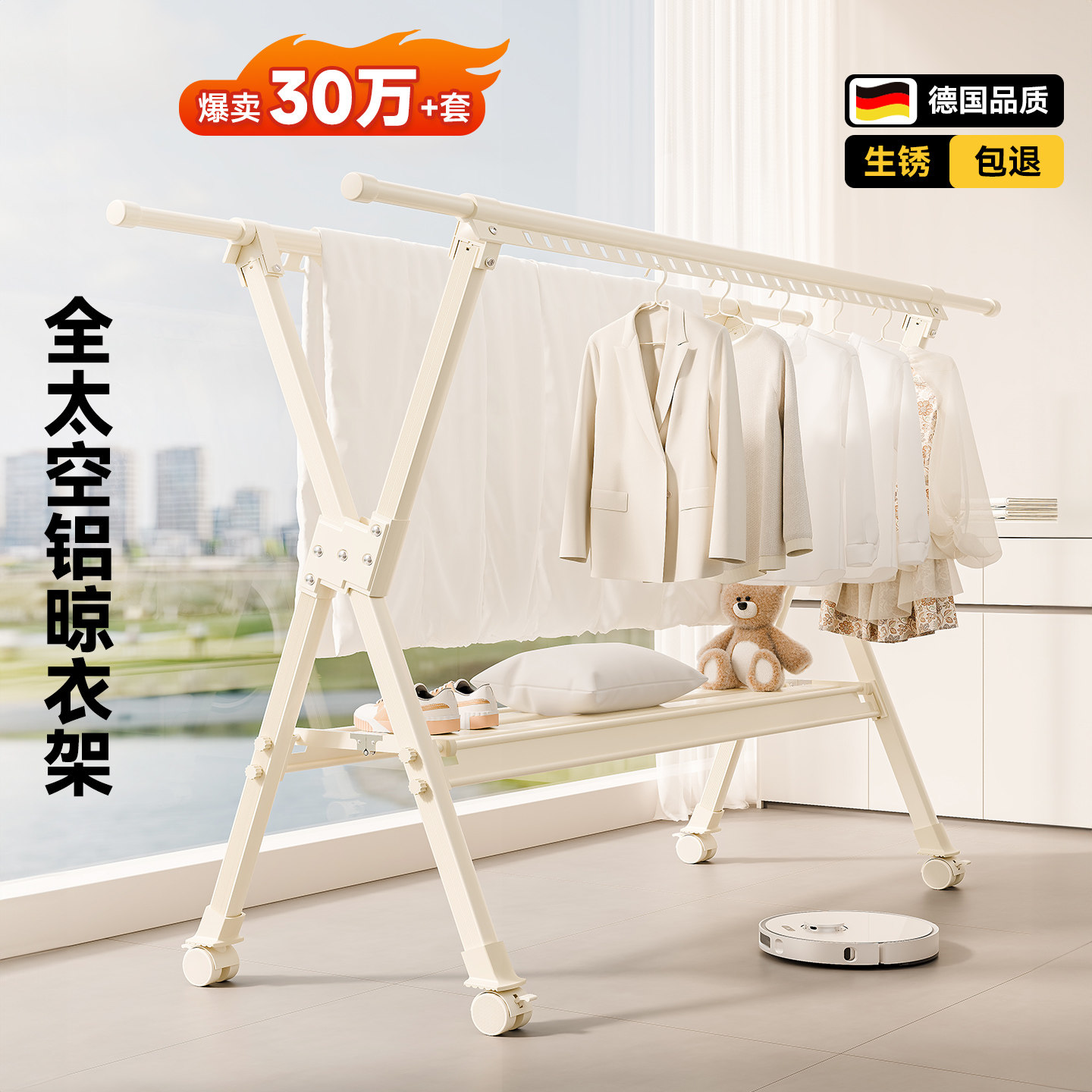 晾衣架落地阳台家用铝合金折叠晒衣架不锈钢伸缩晾衣杆晒被子神器