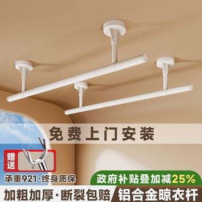 政府补贴包安装晾衣杆阳台固定式