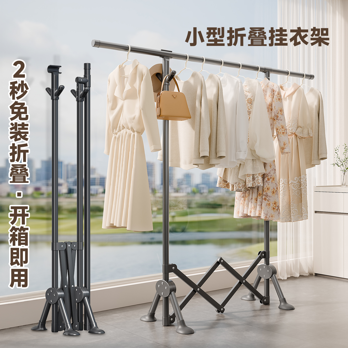 小型晾衣架可折叠不占地方