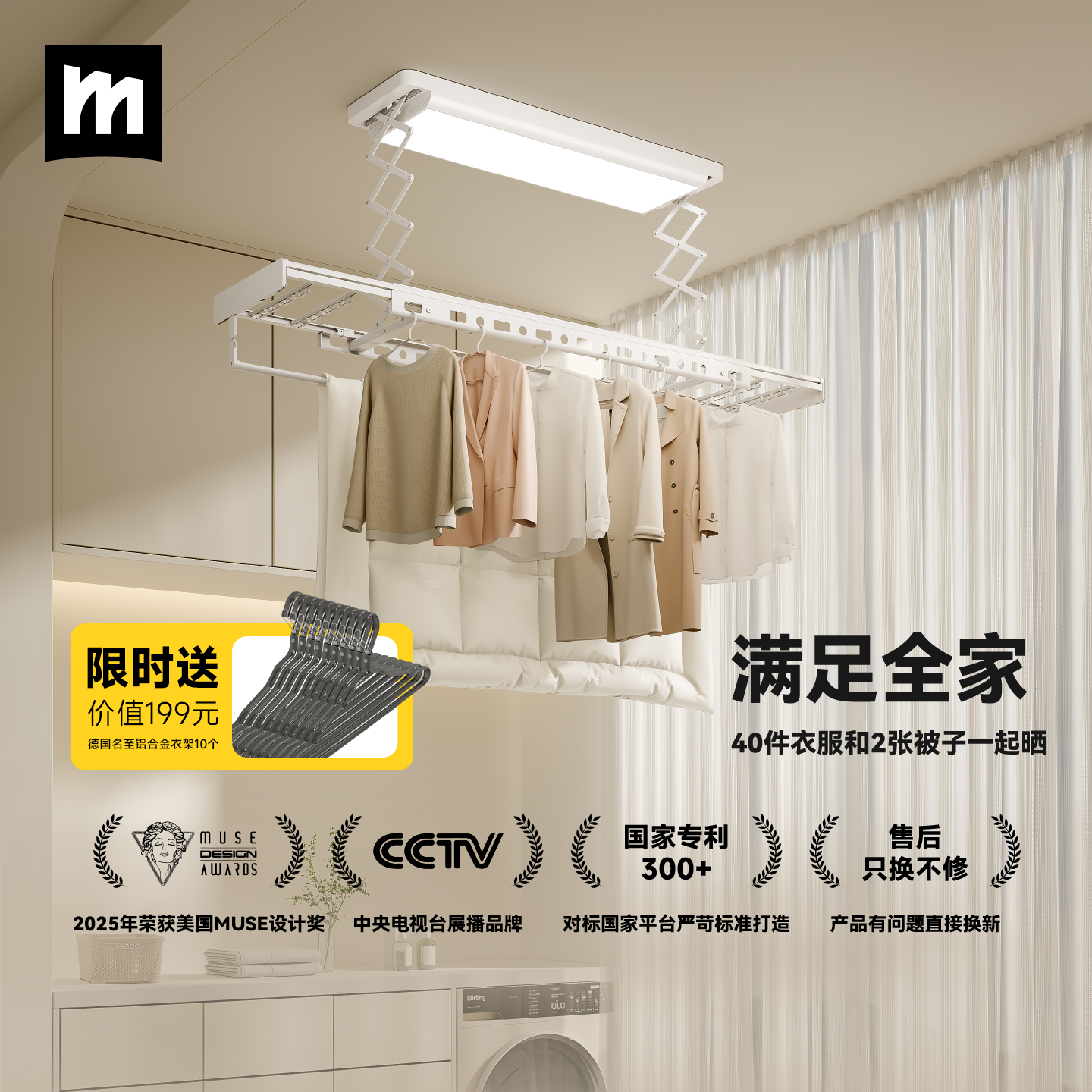 小米白电动晾衣架智能声控3C认证