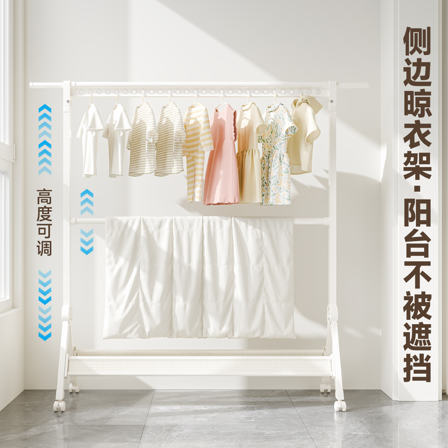 阳台侧边落地小型晾衣架家用挂衣