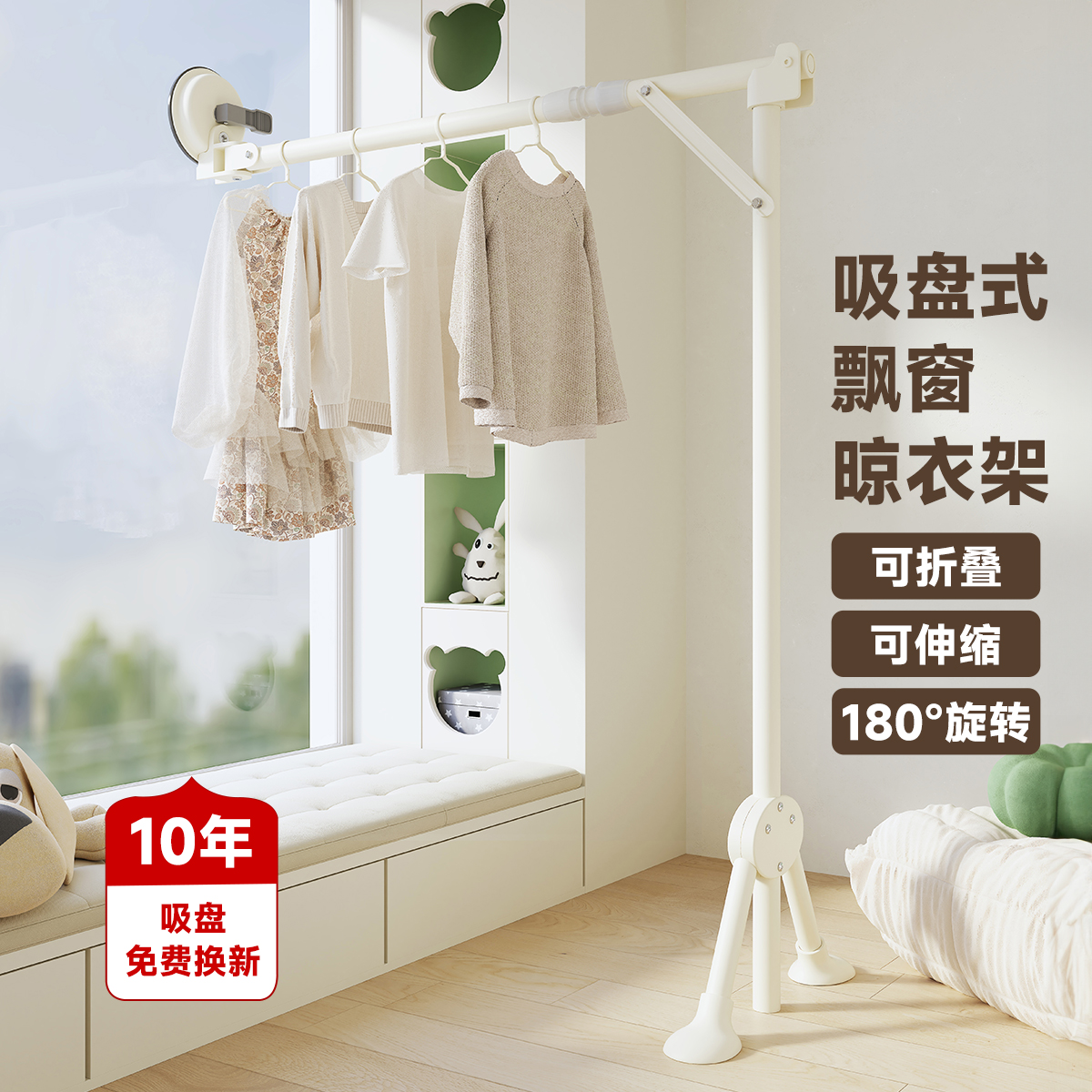 吸盘式飘窗落地伸缩晾晒架多场景
