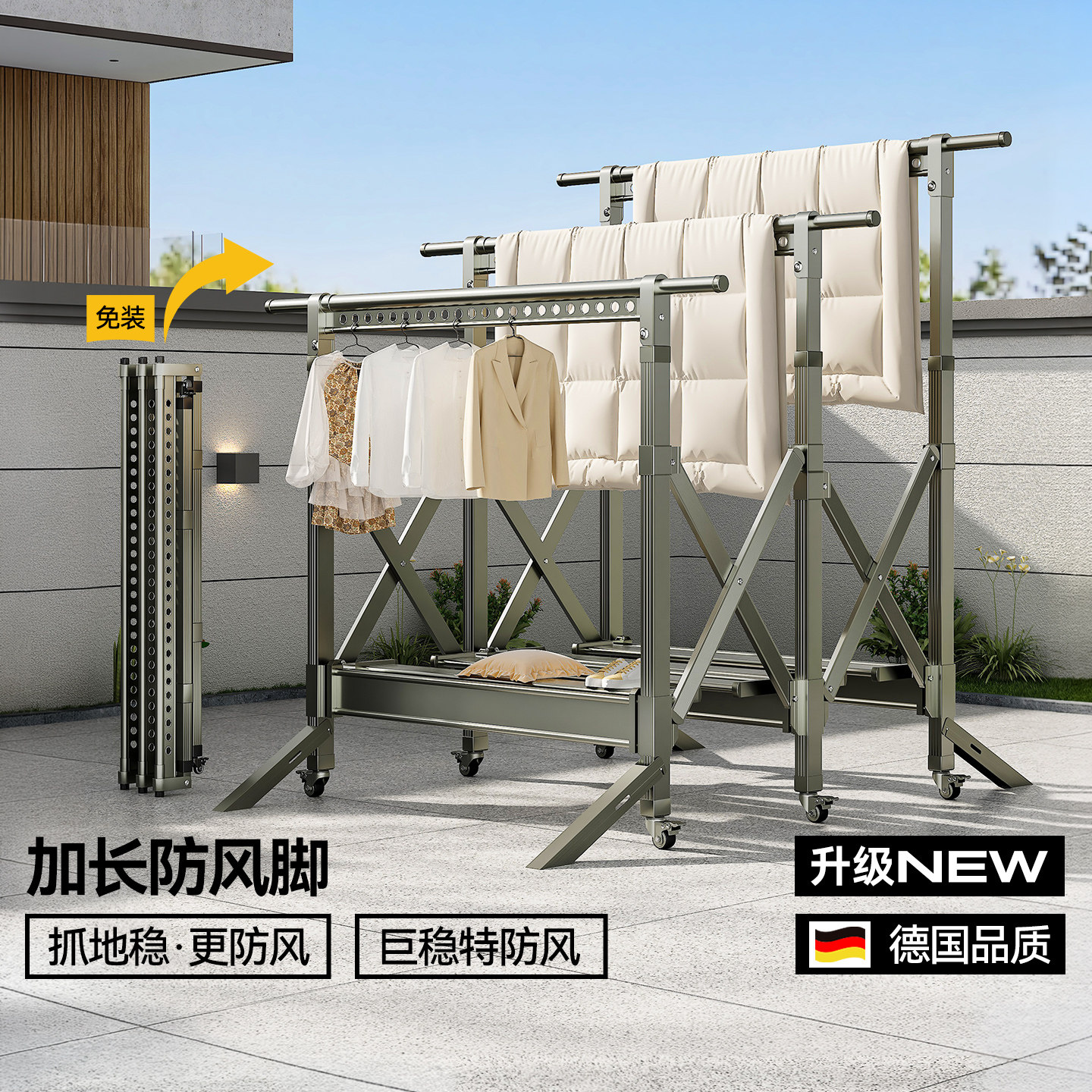 2026新款超强承重德国别墅晾衣架										