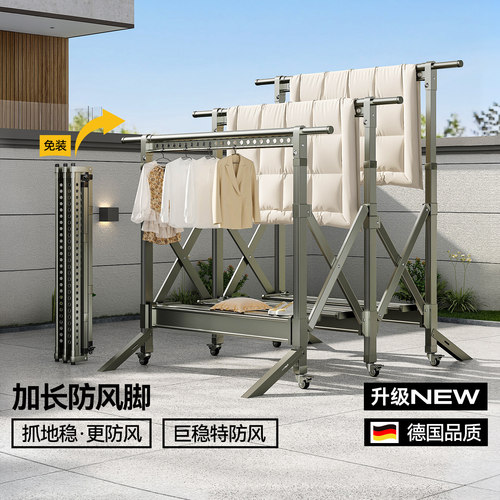 2026新款超强承重德国别墅晾衣架
