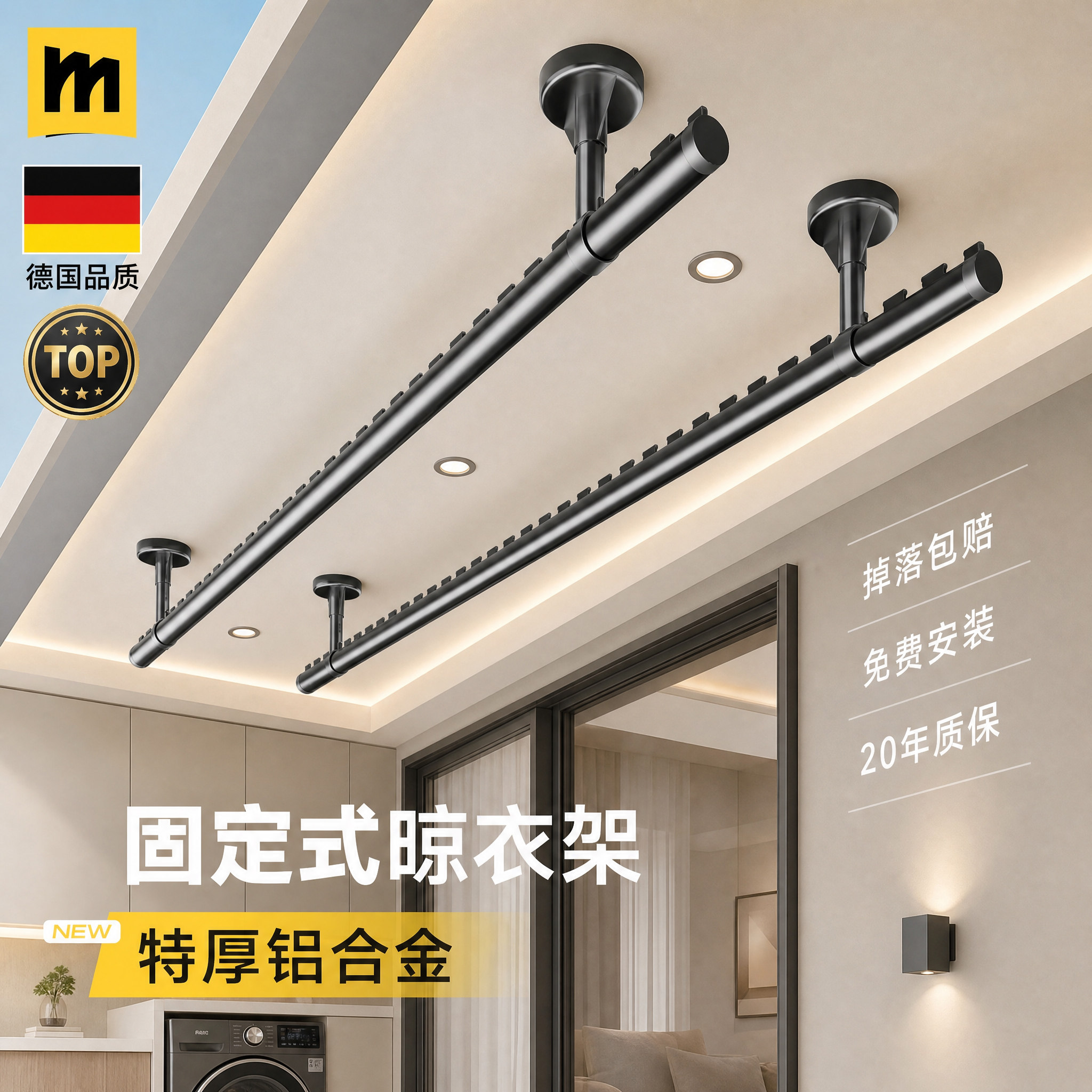 包安装固定晾衣杆加粗加厚图片