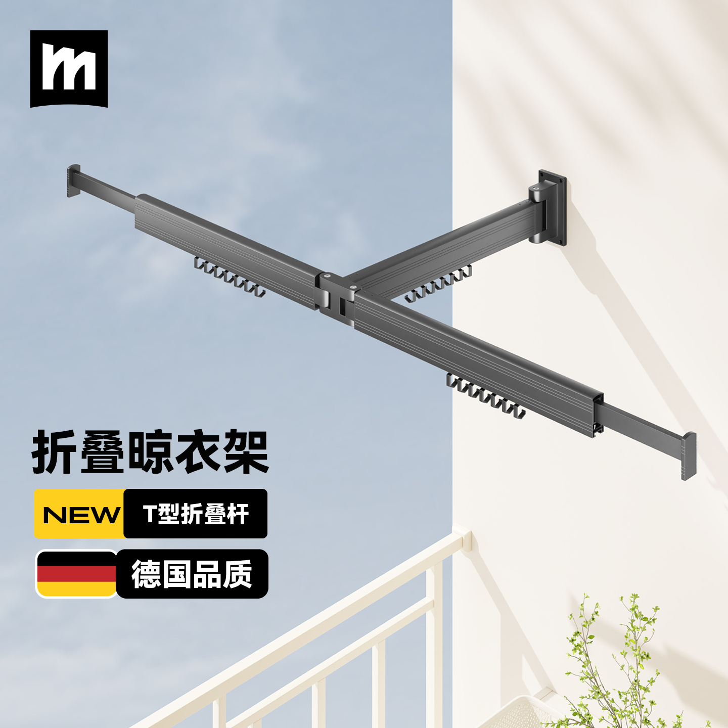 德国名至折叠晾衣架家用壁挂隐形阳台伸缩凉衣架室内晾衣杆26新款,收纳整理,置地/升降晾晒衣架,淘宝优惠券,粉丝福利购,淘宝优惠卷