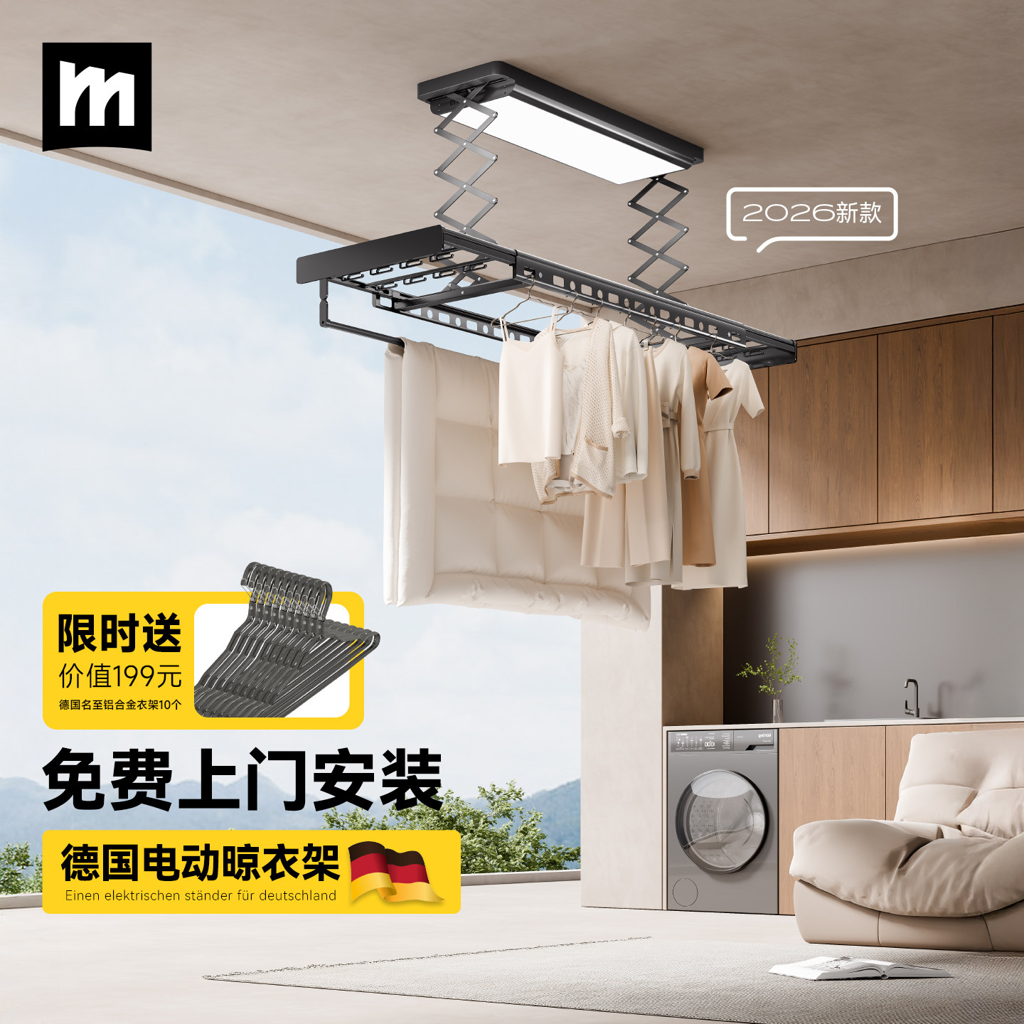 政府补贴阳电动晾衣架伸缩AI声控图片