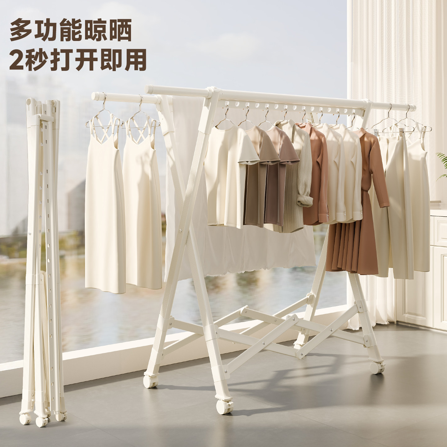 折叠晾衣架2步打开即用不占地方