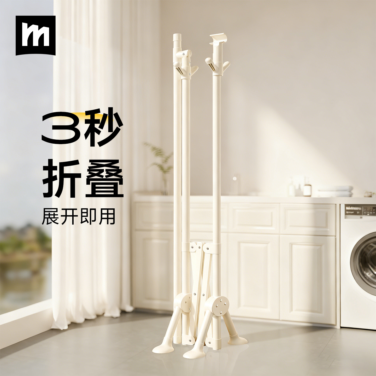 名至【全网热销TOP】折叠晾衣架