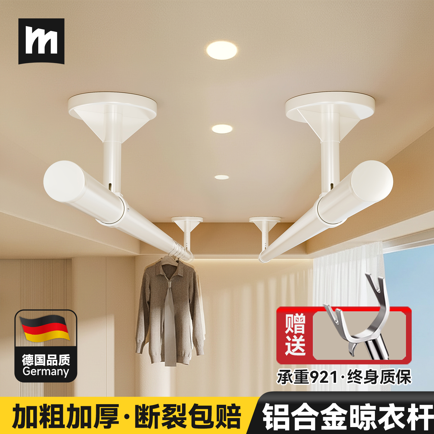 名至【销量榜TOP】特厚款晾衣杆