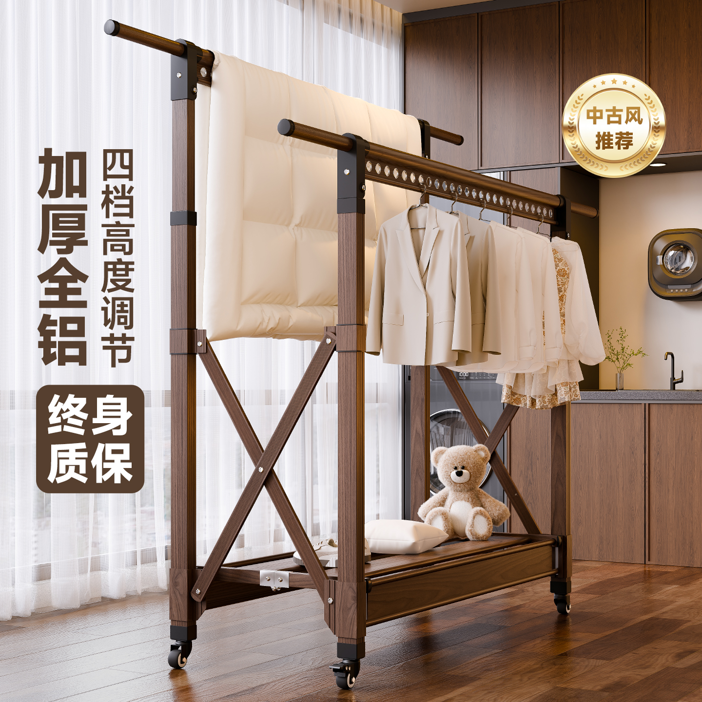 【全网热销】名至中古风晾衣架