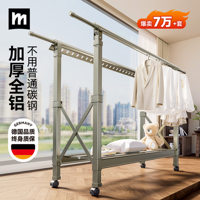 加厚99%航空铝25新款落地晾衣架