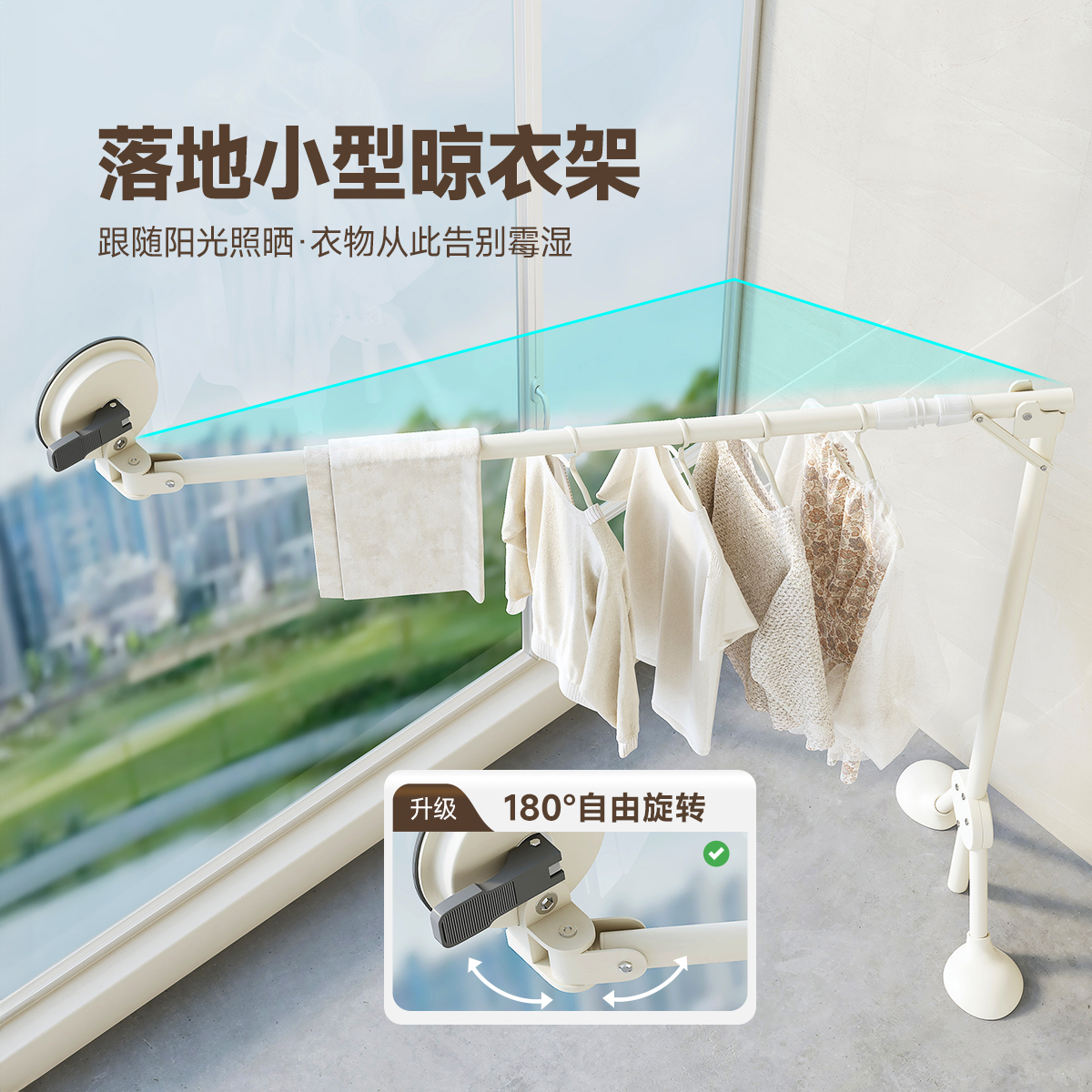 名至落地小晾衣架晒晾被子神器