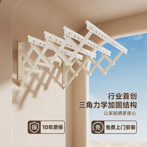 名至T0P1固定式阳台侧装晾衣杆