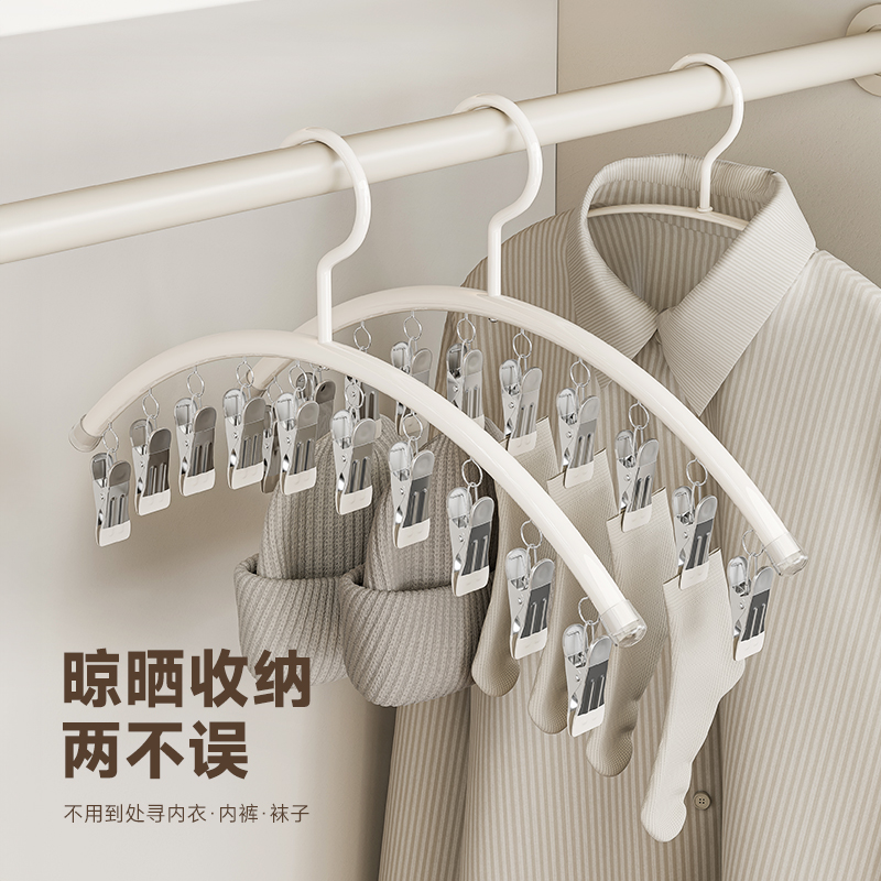 2025新款多夹铝合金袜子晾晒神器