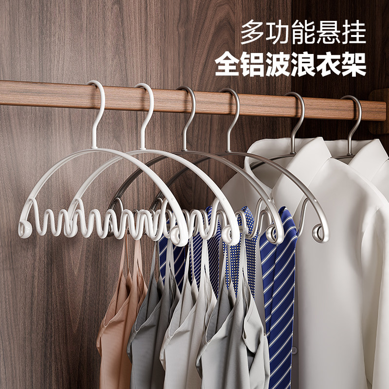 波浪衣架学生宿舍晾无痕晒衣柜多功能家用挂衣内衣吊带裙收纳神器,收纳整理,塑料衣架,淘宝优惠券,粉丝福利购,淘宝优惠卷