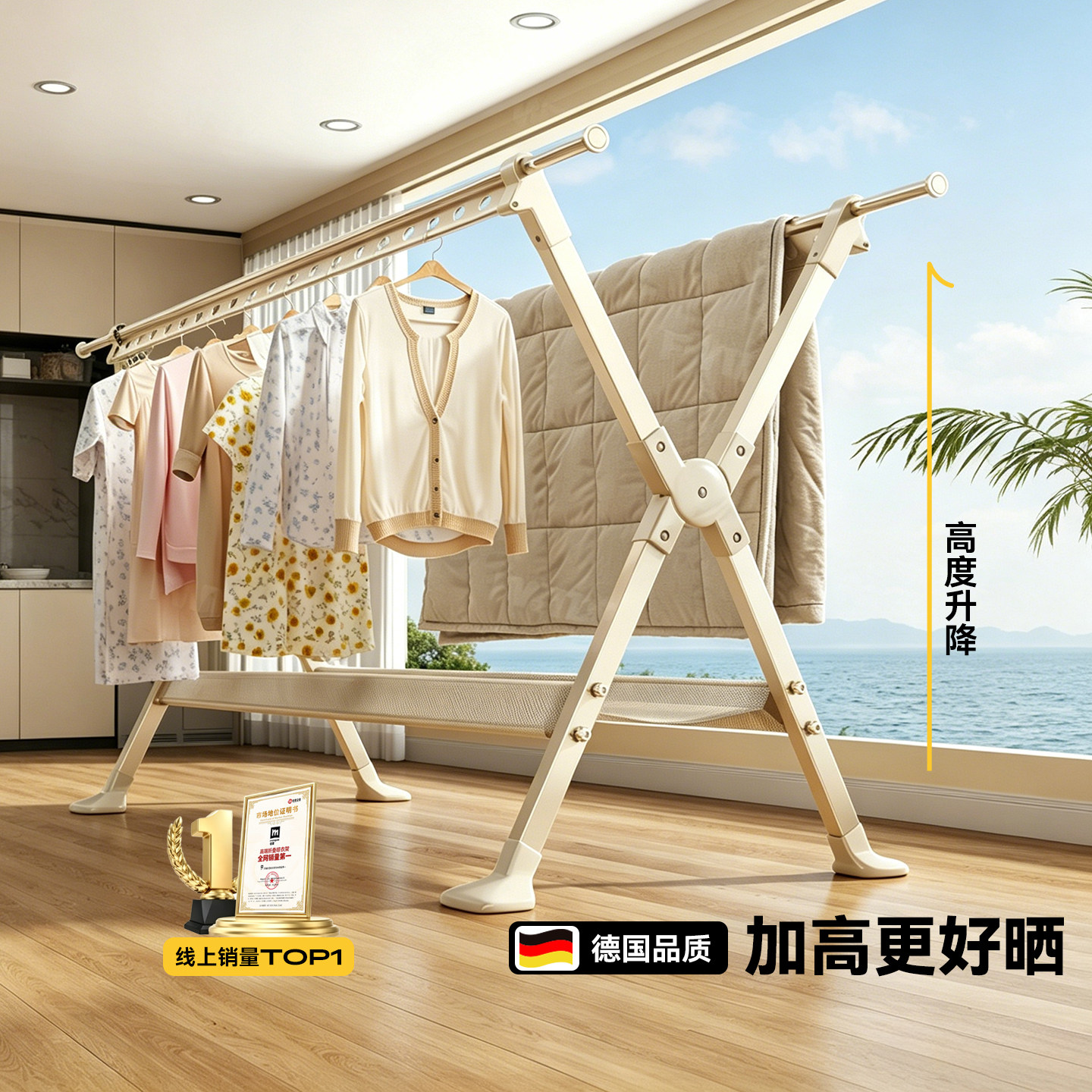 名至折叠晾衣架家用多功能阳台伸缩升降凉衣杆加粗加厚晒被子神器