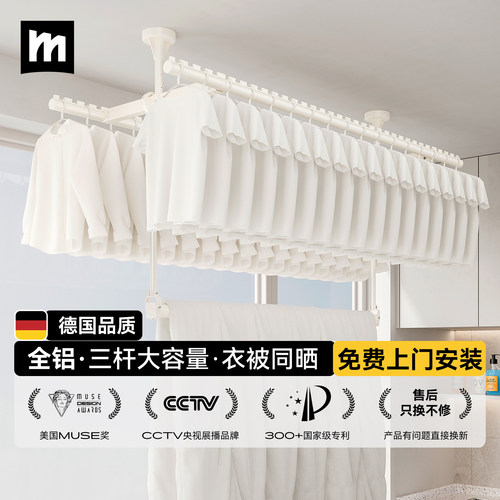 【政府补贴15%】全网热销晾衣杆