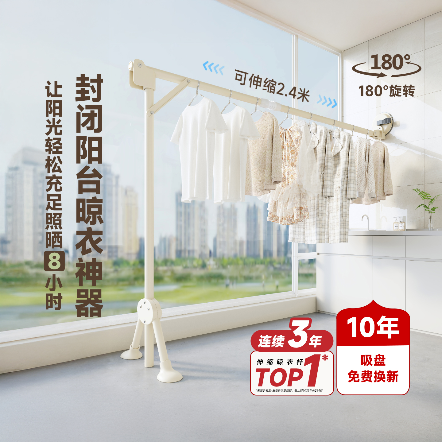 名至封闭阳台晾衣神器可折叠伸缩