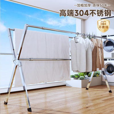 名至304不锈钢晾衣架加粗加厚