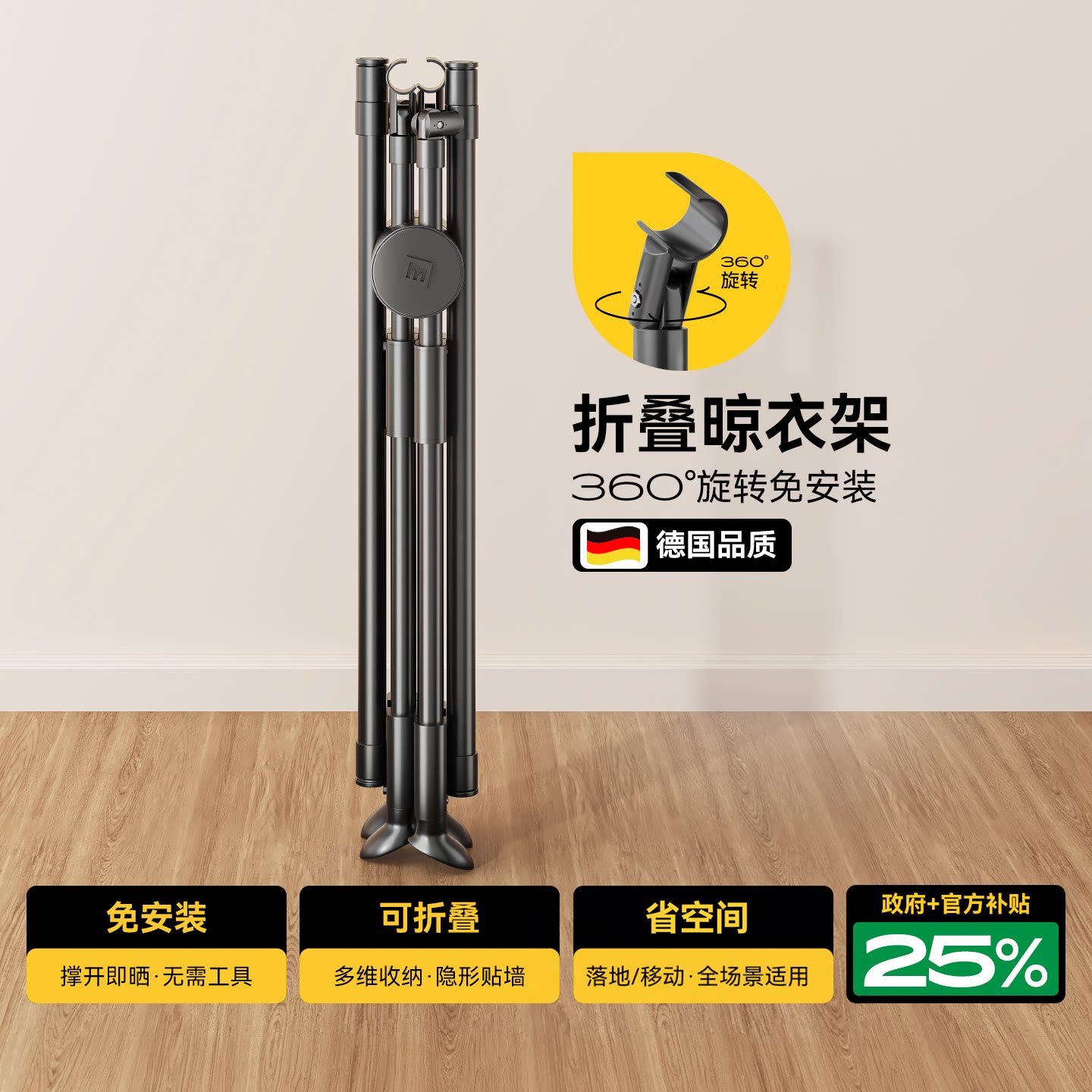名至新款圆吨吨可折叠晾衣架小型图片
