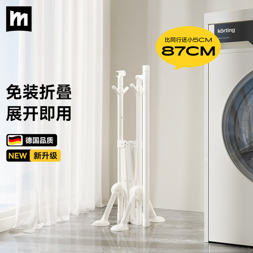 2026新款小型免安装折叠晾衣架