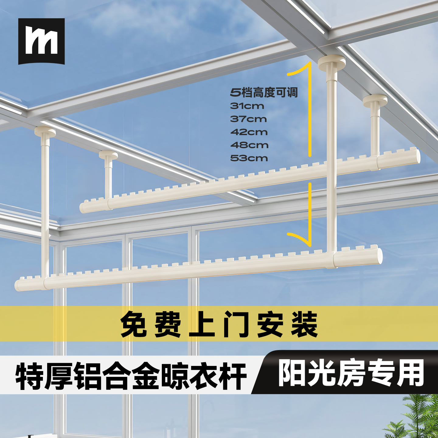 德国名至阳光房晾衣架顶装防风晾衣杆铝合金悬挂式吊顶晒衣神器