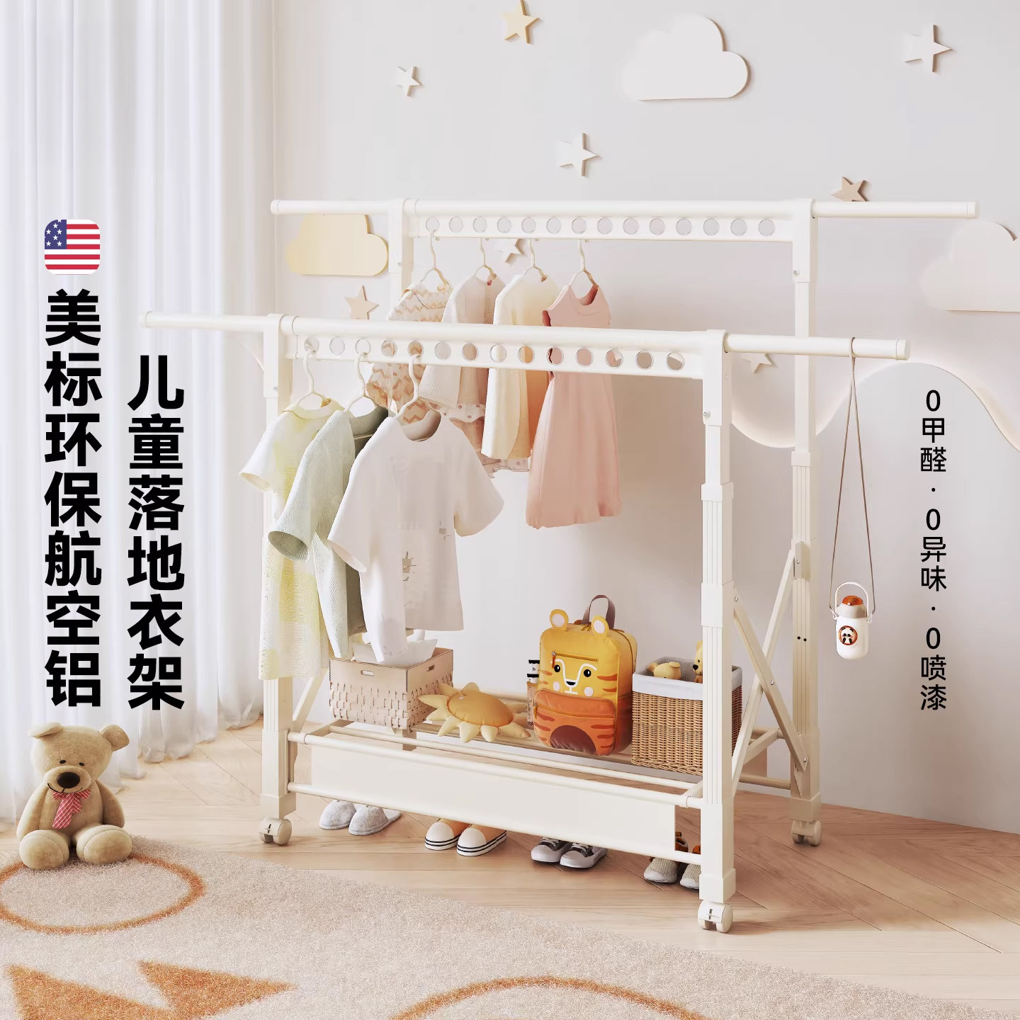 政府补贴儿童落地式衣架婴儿宝宝卧室小型矮款折叠幼儿园挂衣架