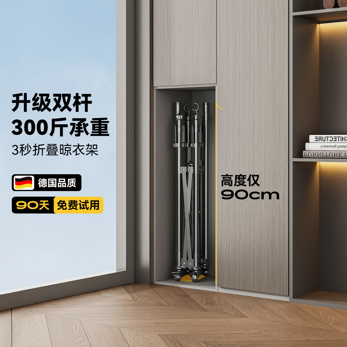 3秒折叠成伞免安装双杆晾衣架图片