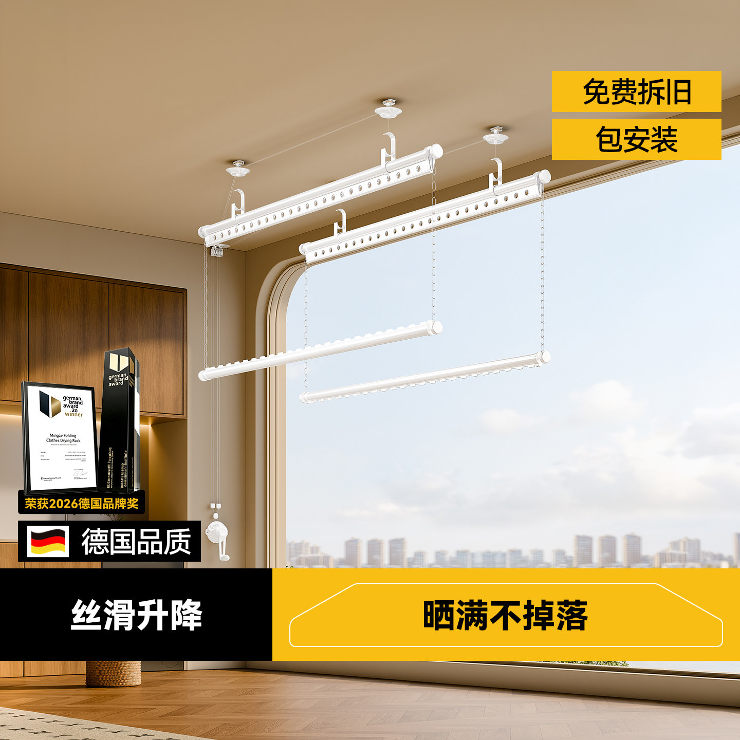 德国品牌名至手摇升降晾衣架图片