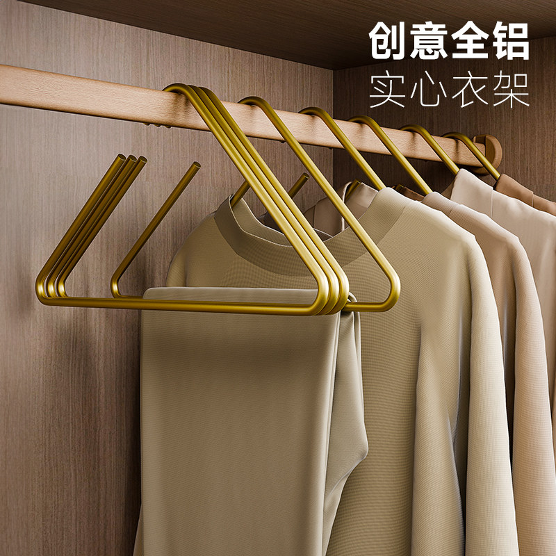 铝合金三角形衣架挂衣架实心家用裤架衣挂展示衣撑轻奢晾创意衣架