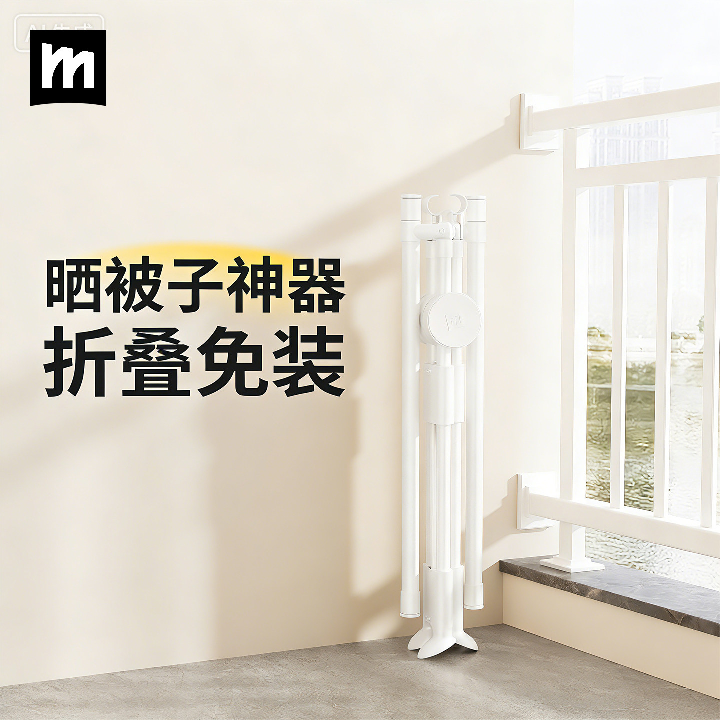 可折叠晾衣架落地卧室晒被子神器晾衣杆子户外阳台挂衣架2026新款,收纳整理,置地/升降晾晒衣架,淘宝优惠券,粉丝福利购,淘宝优惠卷