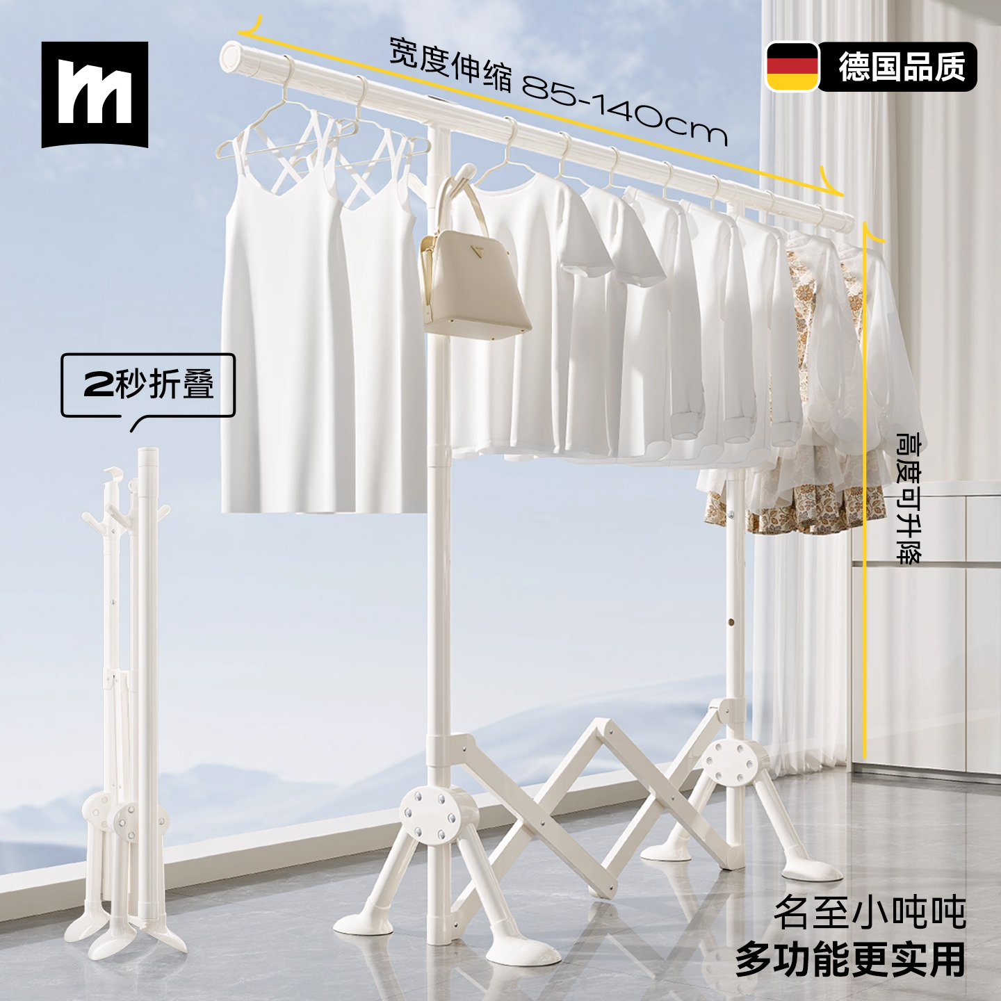 【天猫热销榜单TOP】名至晾衣架