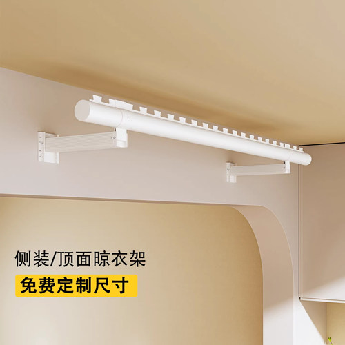 侧装晾衣架可折叠不占地方
