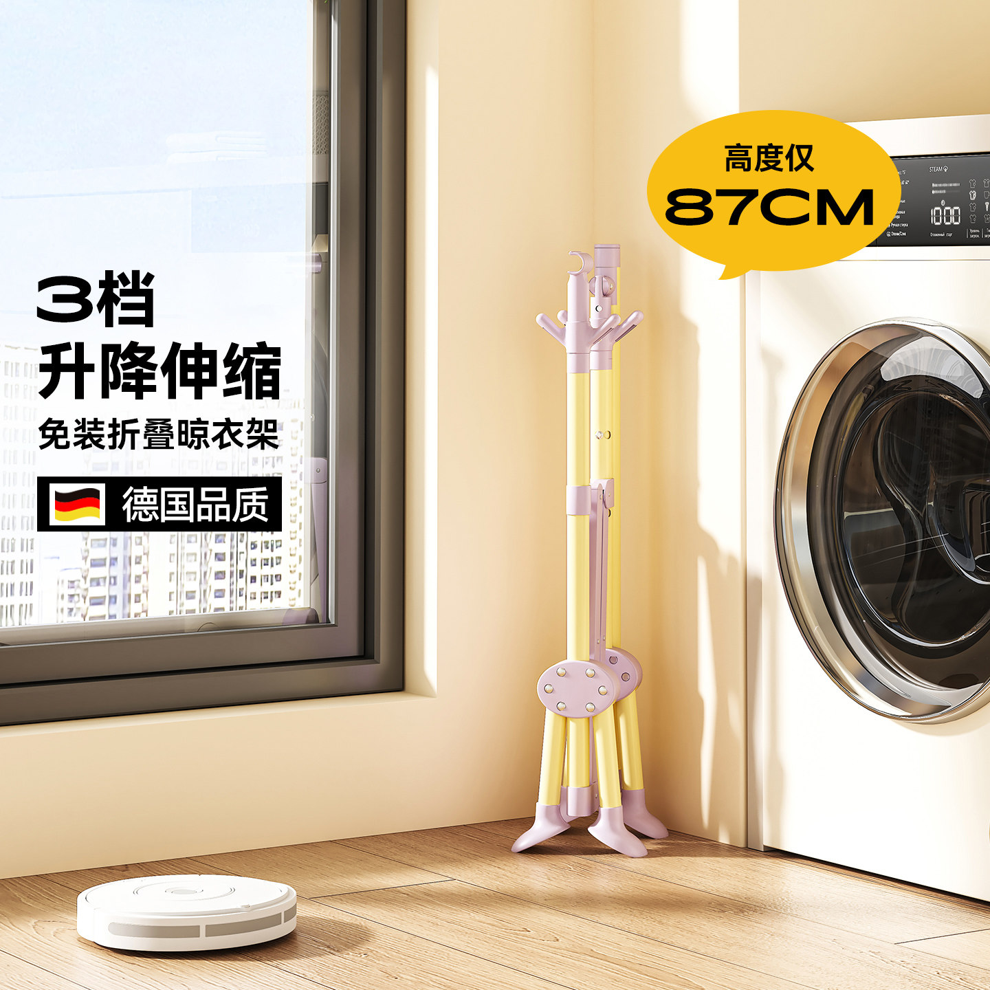 天猫榜单小户型热销免安装晾衣架图片