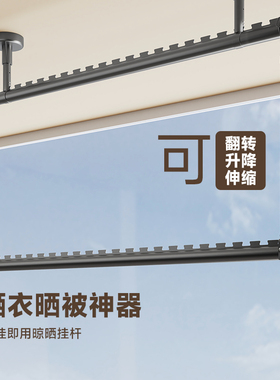 悬挂式晾衣杆晒被子神器可伸缩晒衣架家用阳台吊杆挂钩一根杆子