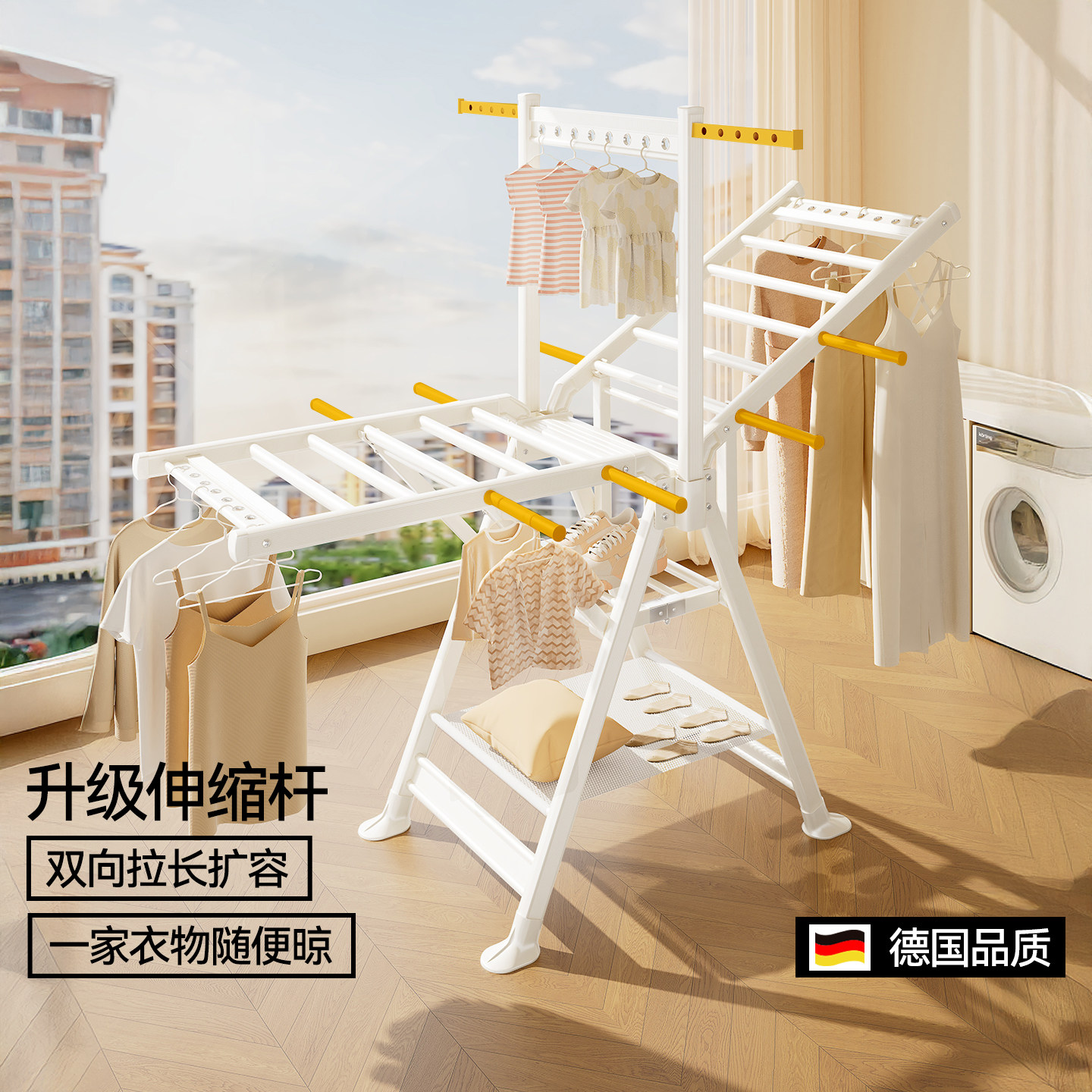 德国名至折叠晾衣架落地室内家用阳台晾衣杆翼型铝合金晒被子神器