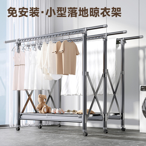 小型落地晾衣架折叠晒衣架家用凉衣架室外晒被子神器伸缩挂衣服杆