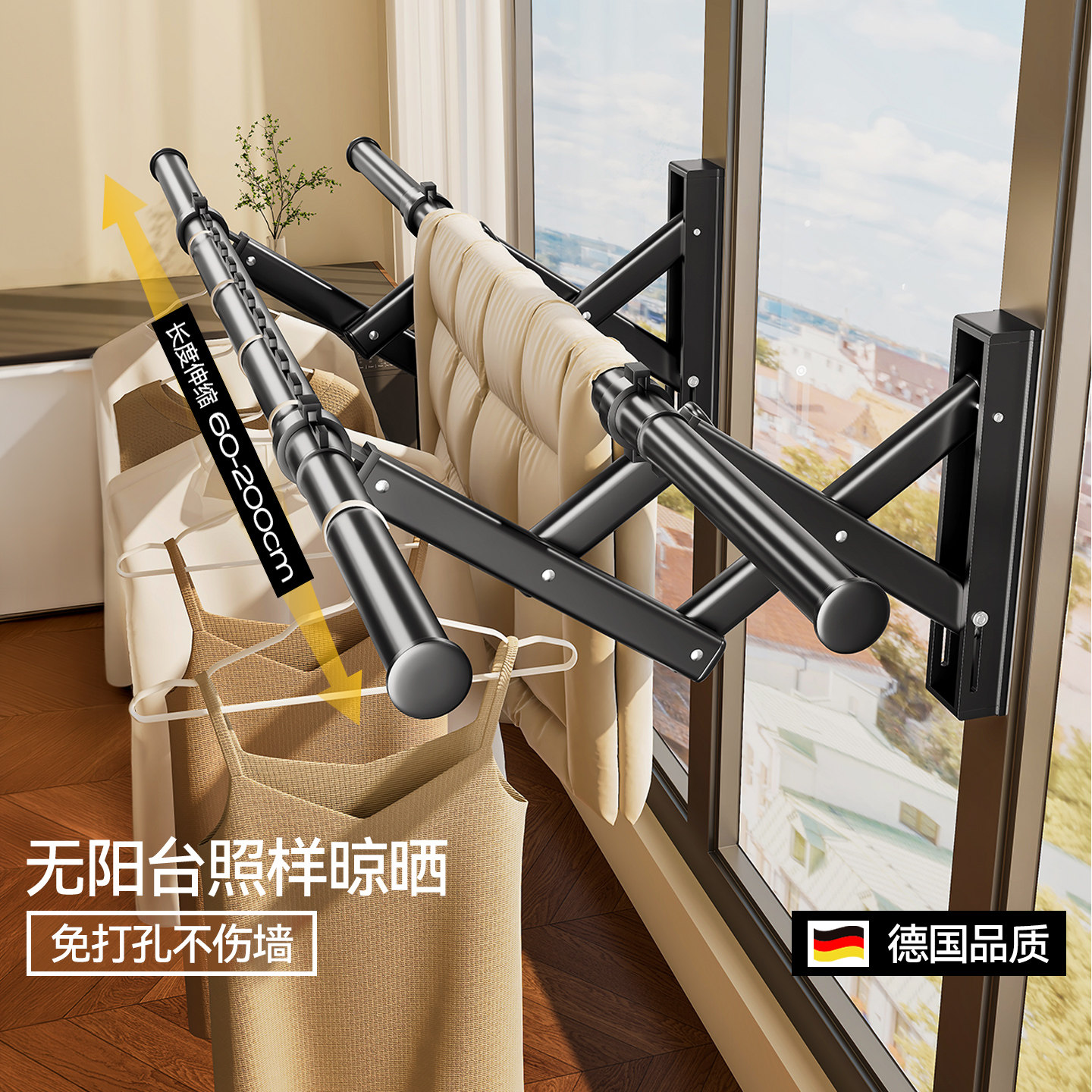德国免打孔伸缩晾衣杆阳台家用折叠墙上固定壁挂侧装窗框晾衣神器