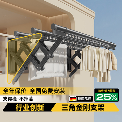 德国名至阳台伸缩晾衣架