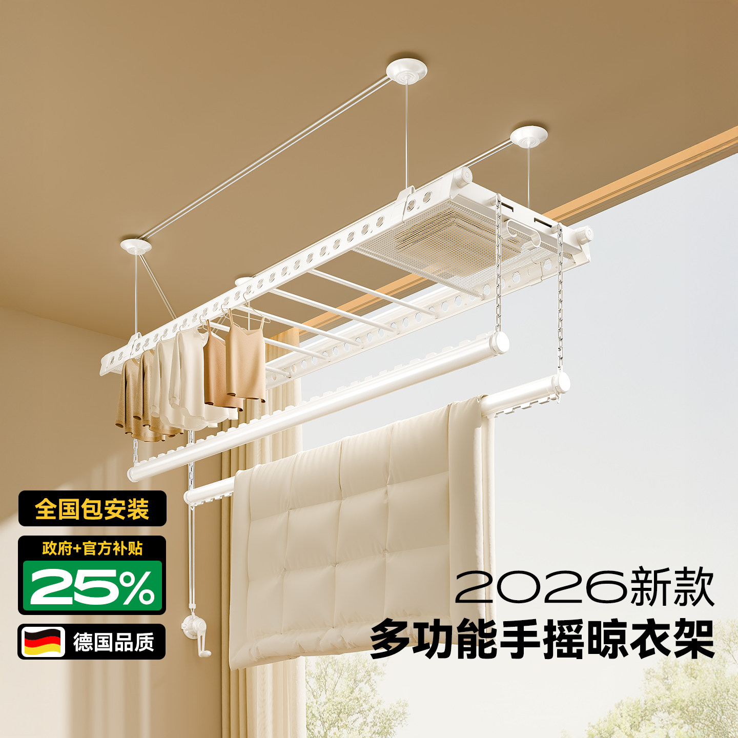 2026新款多功能手摇晾衣架升降顶装阳台家用手动晒衣杆室内晒被子
