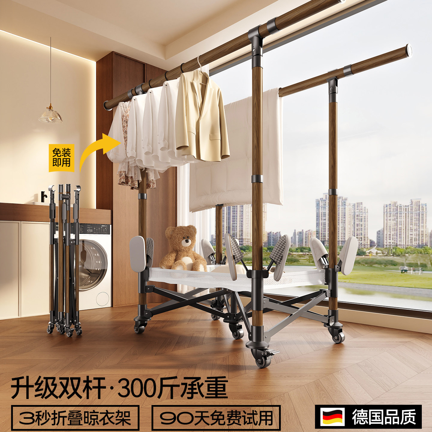 名至不占空间折叠晾衣架可移动多功能家用阳台晒被神器伸缩晒衣杆